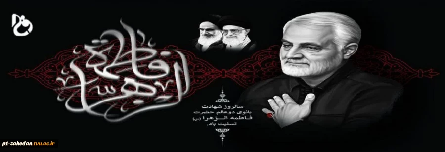 شهادت حضرت فاطمه(س) 2
