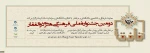 جشنواره ذوالفقار 2