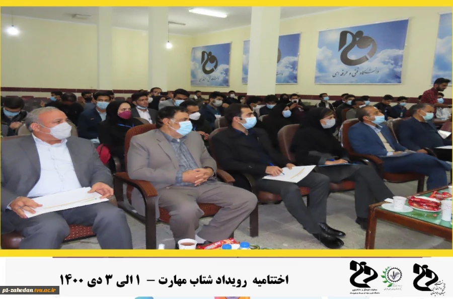 برگزاری رویداد شتاب مهارت  دانشگاه فنی و حرفه ای سیستان و بلوچستان با همکاری پارک علم وفناوری   3