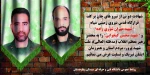 شهادت پاسداران انقلاب اسلامی 2