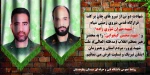 شهادت پاسداران انقلاب اسلامی 2