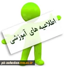 جدول ترم بندی 1400 3