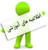 جدول ترم بندی 1400 3