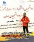 نایب قهرمانی پویا آذرنگ