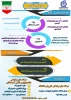 بخشودگی صد درصد جرایم بدهکاران صندوق رفاه دانشجویان وزارت علوم، تحقیقات وفناوری با پرداخت کل بدهی 2