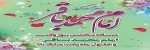 ولادت امام محمد باقر(ع) 2