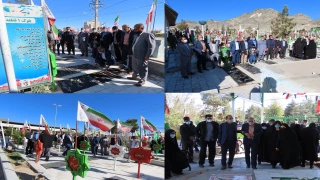در سومین روز از دهه مبارک فجر، گلزار شهدای شهرستان زاهدان غبارروبی و عطر افشانی گردید.