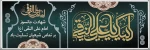 شهادت امام هادی (ع) 2
