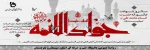 ولادت امام محمد تقی(ع) 2