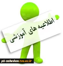 جدول ترم بندی 1400

 2
