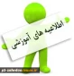 جدول ترم بندی 1400