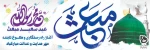 عید مبعث 2
