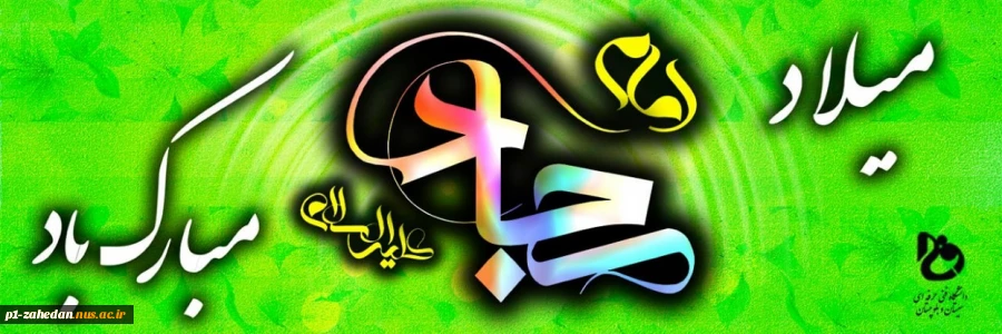 ولادت امام زین العابدین(ع) 2
