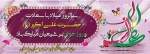 روز نوجوان 2