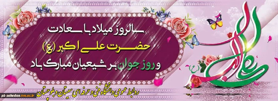 روز نوجوان 2