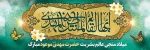 نیمه شعبان 2