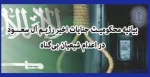 محکومیت 2