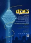 اولین رویداد ایده پردازی