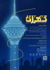 اولین رویداد ایده پردازی 3