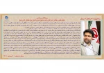 پیام نوروزی دکتر خسرویان 2