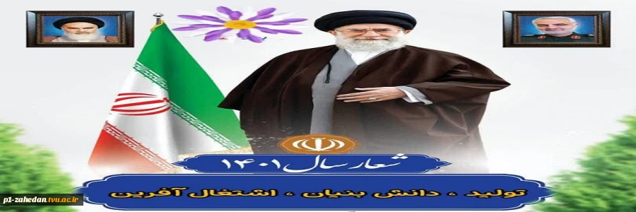 شعار سال 2