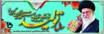 شعار سال 2