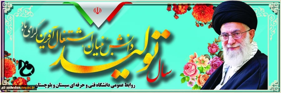 شعار سال 2