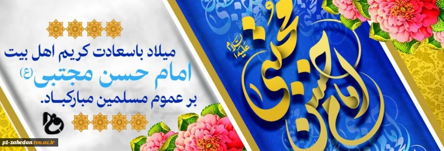 میلاد کریم اهل بیت 2