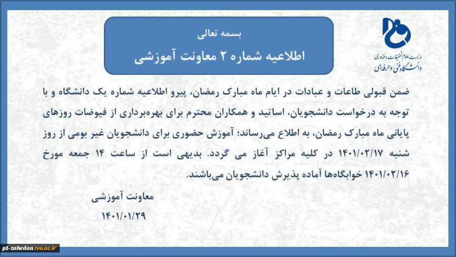 خیلی مهم وفوری 2