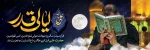 شهادت حضرت علی (ع) 2