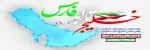 روز ملی خلیج فارس 2