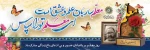 شهادت استاد مرتضی مطهری 2