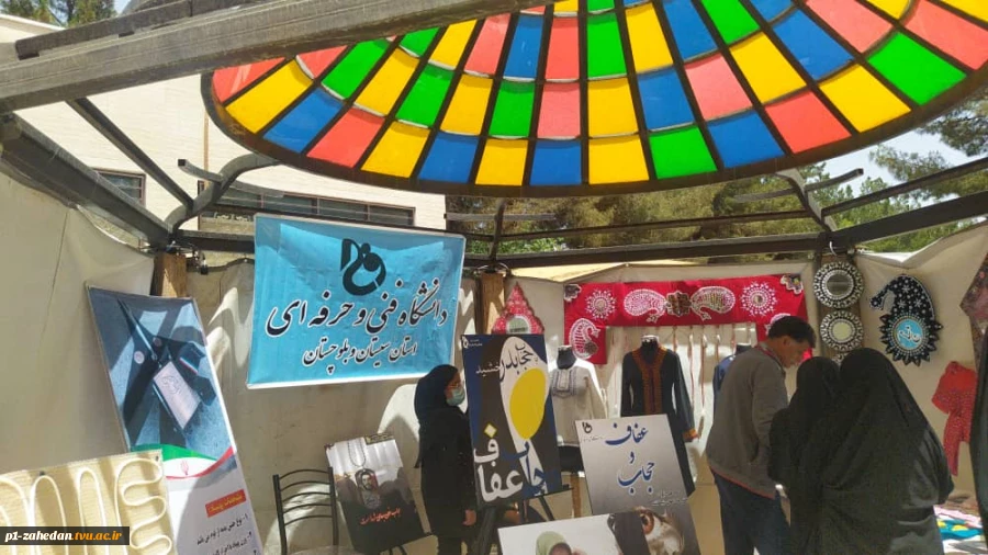 برگزاری نمایشگاه جهاد تبیین،دستاوردهای دانش بنیان،فناورانه و پژوهشی دانشگاه ها و دستگاه های جنوب شرق کشور از تاریخ ۲۴ الی ۲۷ اردیبهشت ۱۴۰۱ برگزار شد 7