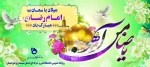 ولادت حضرت امام رضا(ع) 2