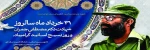 بسیج اساتید 3