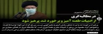 بیانات رهبر معظم انقلاب اسلامی در دیدار جمعی از دانشجویان و تشکل های دانشجویی - [۶ اردیبهشت ۱۴۰۱] 2