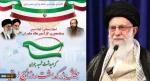 رهبر معظم انقلاب اسلامی در پیام به همایش بزرگداشت روز بسیج اساتید:
اساتید بسیجی در همه زمینه‌ها پیشران باشند
 2
