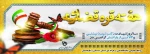 ۷ تیر – شهادت آیت الله دکتر بهشتی ؛ روز قوه قضاییه 2