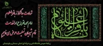 ۱۶ تیر – شهادت امام محمد باقرعلیه السلام [ ٧ ذوالحجه ] 2