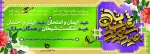 ۱۹ تیر – عید سعید قربان [ ١٠ ذوالحجه ] 2