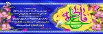 10تیر-سالروز ازدواج حضرت علی (ع)و حضرت فاطمه (س)مبارک 2