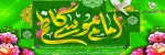 ۲۹ تیر – ولادت امام موسی کاظم علیه السلام [ ٢٠ ذوالحجه ] 2