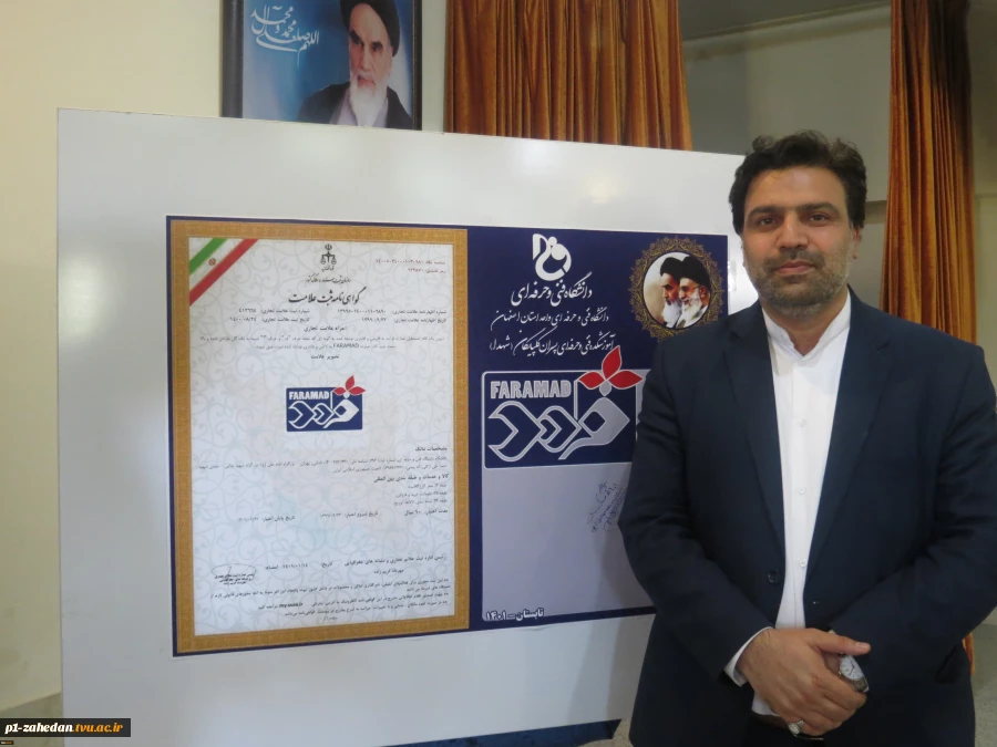 دکتر عرفان خسرویان در مراسم رونمایی از برند فرآمد مطرح کرد:
ایجاد رصدخانه مهارت برای اشتغال فارغ‌التحصیلان دانشگاه فنی و حرفه‌ای در صنایع و بازار کار
 2