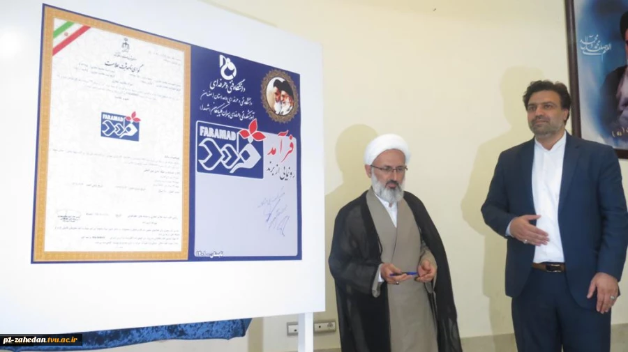 دکتر عرفان خسرویان در مراسم رونمایی از برند فرآمد مطرح کرد:
ایجاد رصدخانه مهارت برای اشتغال فارغ‌التحصیلان دانشگاه فنی و حرفه‌ای در صنایع و بازار کار
 3
