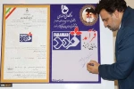 دکتر عرفان خسرویان در مراسم رونمایی از برند فرآمد مطرح کرد:
ایجاد رصدخانه مهارت برای اشتغال فارغ‌التحصیلان دانشگاه فنی و حرفه‌ای در صنایع و بازار کار
 6
