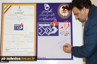 دکتر عرفان خسرویان در مراسم رونمایی از برند فرآمد مطرح کرد:
ایجاد رصدخانه مهارت برای اشتغال فارغ‌التحصیلان دانشگاه فنی و حرفه‌ای در صنایع و بازار کار
 6
