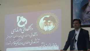 دکتر عرفان خسرویان در مراسم رونمایی از برند فرآمد مطرح کرد:
ایجاد رصدخانه مهارت برای اشتغال فارغ‌التحصیلان دانشگاه فنی و حرفه‌ای در صنایع و بازار کار
 7