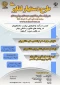 ثبت نام دانشجویان کاردانی در طرح دستیار فناوری