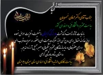 پیام تسلیت دانشگاهیان دانشگاه فنی و حرفه‌ای در پی درگذشت مادربزرگ گرامی دکتر عرفان خسرویان 2
