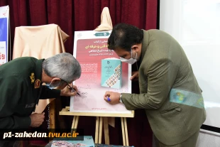 آیین رونمایی از کتاب «دانشگاه فنی و حرفه‌ای به روایت تاریخ شفاهی» در مراسم گرامی‌داشت هفته ملی مهارت برگزار شد 2